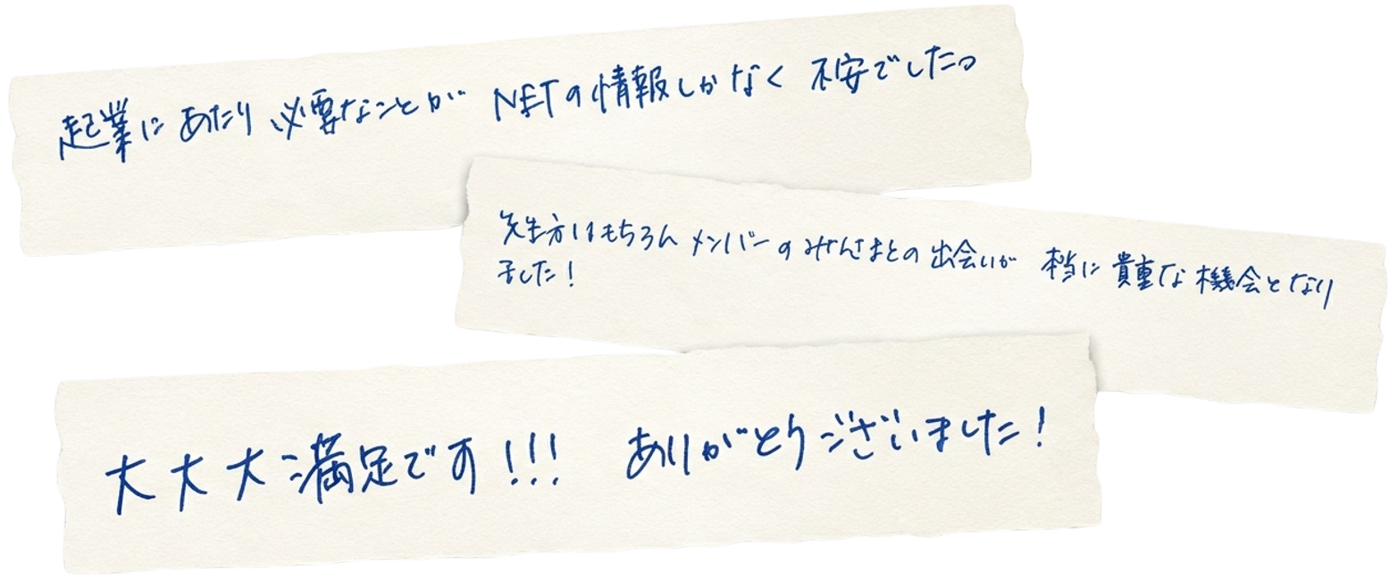 アンケート回答（H.K.様）